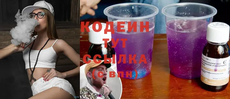 маркетплейс клад  как найти закладки  Фролово  Кодеин Purple Drank 