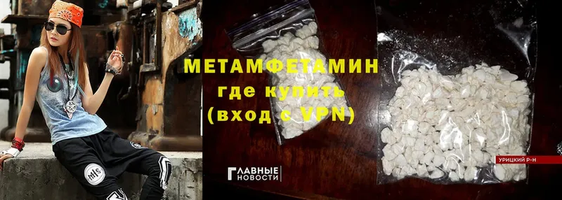 МЕТАМФЕТАМИН витя  Фролово 